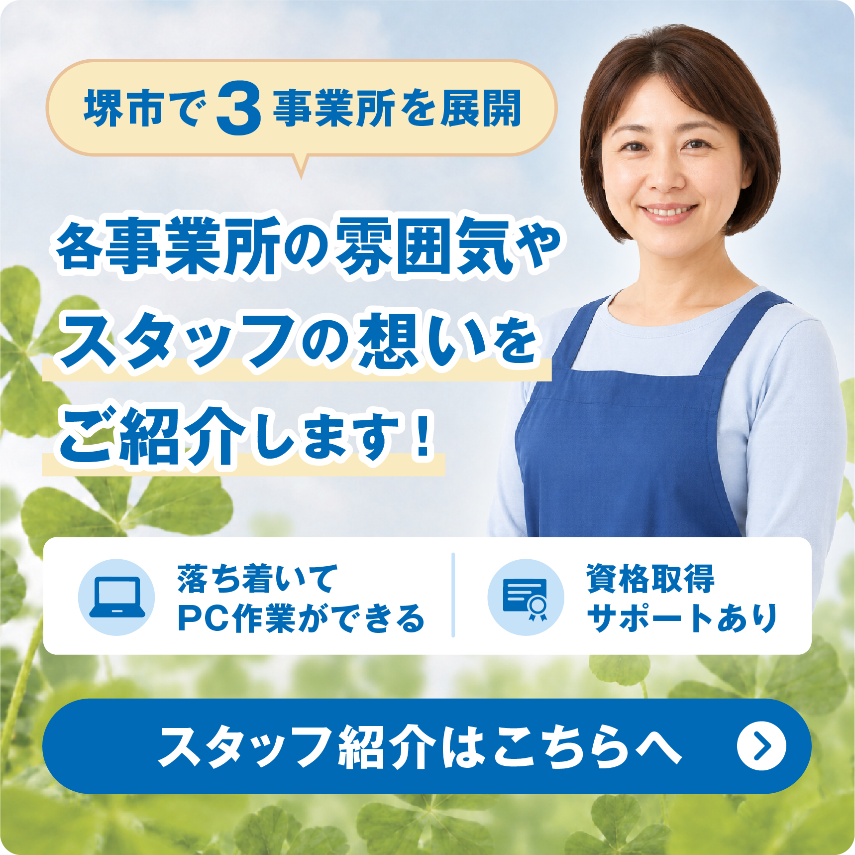 popup_banner