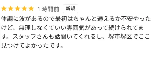 ラポール