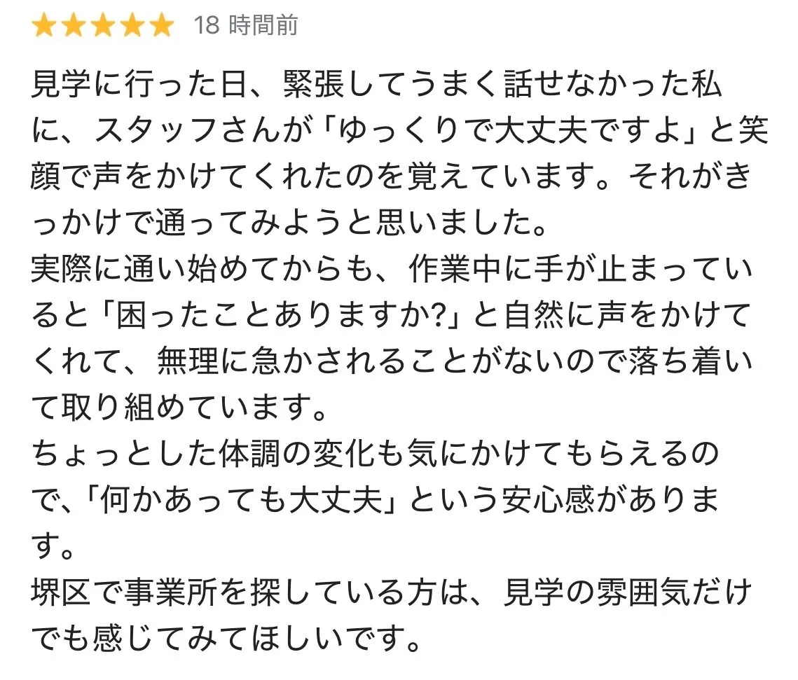 ラポール