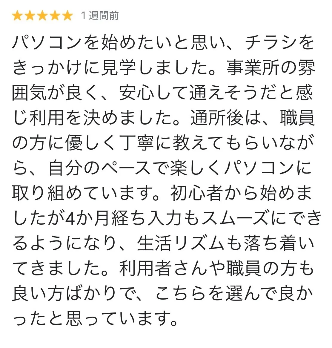 ラポール浜寺石津